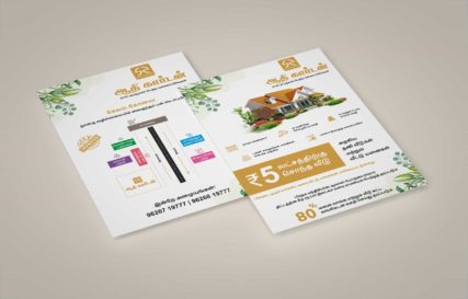 print flyers tamil nadu