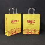 Mobile Store Paper bags