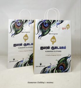 Shopping paper bags Mannargudi 